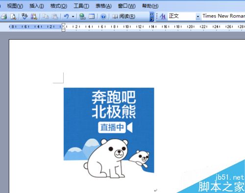 word怎么把图片或者多个图片组合起来?