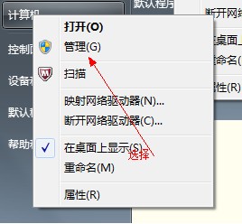 win7系统硬盘分区图文教程