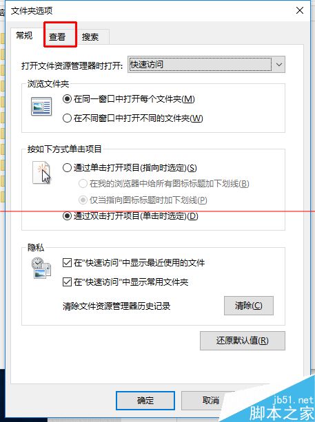 win10文件夹显示怎么设置显示图标的大小呢？