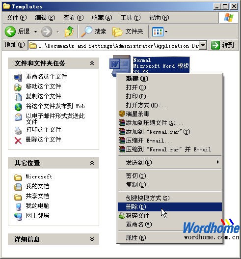 创建Normal模板恢复Word文档