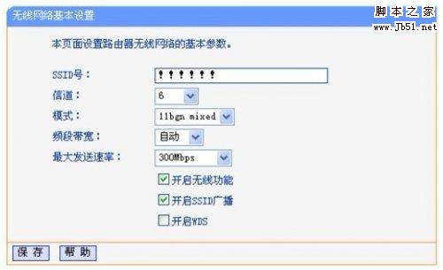 无线路由器电脑网络设置教程