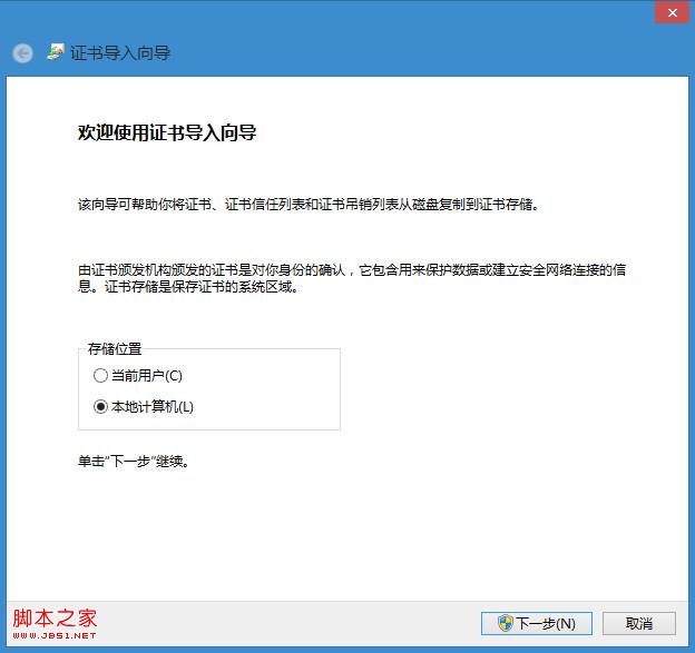 win8越狱和离线安装Appx应用证书图文教程