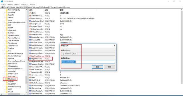 win10开机登录界面中如何添加个性签名?