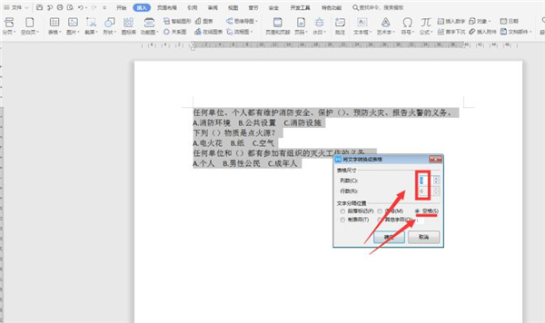 如何设置Word文档的对齐选项卡?Word文档对齐选项卡的小技巧
