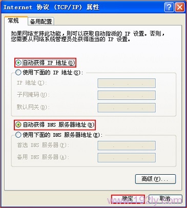 海尔（RT-D7）路由器安装上网设置无线设置步骤（图文教程）