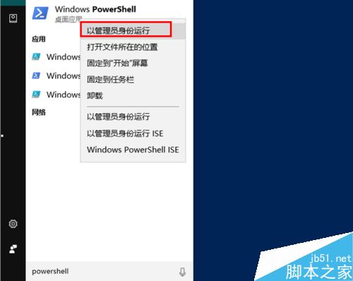Win10总是重置默认应用该如何解决呢?