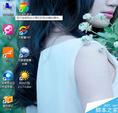 win8.1系统怎么调整为最佳性能呢?