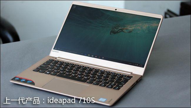 联想ideapad 720S值得买吗？联想ideapad 720S笔记本全面评测+拆解图