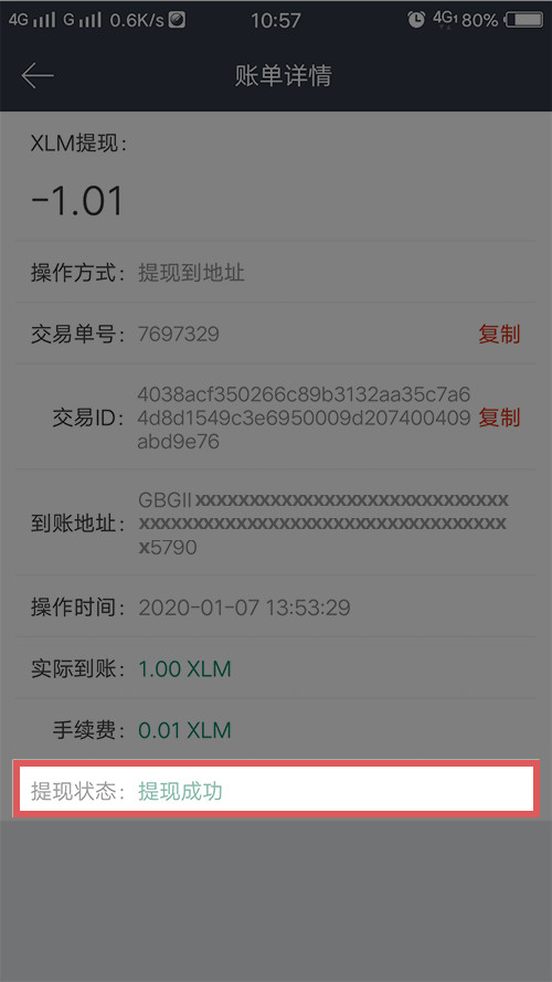 gateio怎么提现？gateio提现到银行卡教程