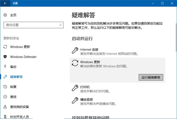 win10创意者更新秋季版升级失败常见的十八个问题汇总