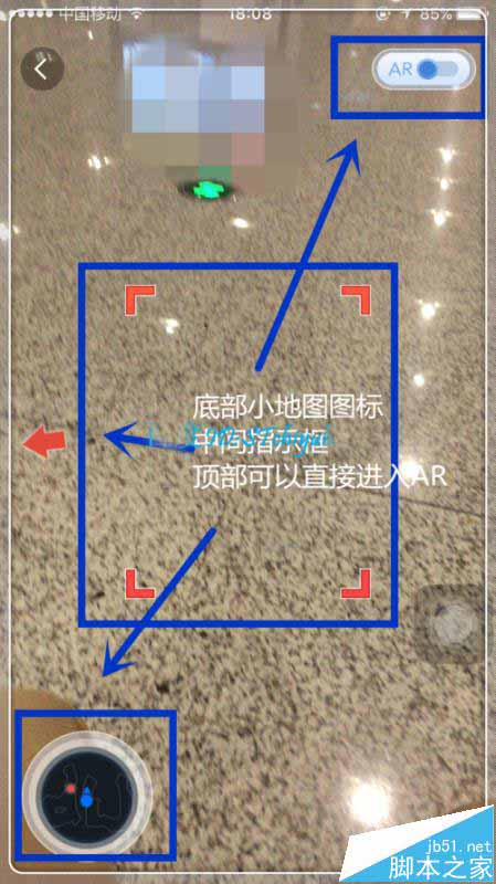 百度地图怎么开启AR? 百度地图AR的玩法
