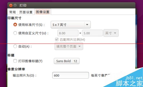 Ubuntu系统用自带的shotwell软件简单编辑照片的教程
