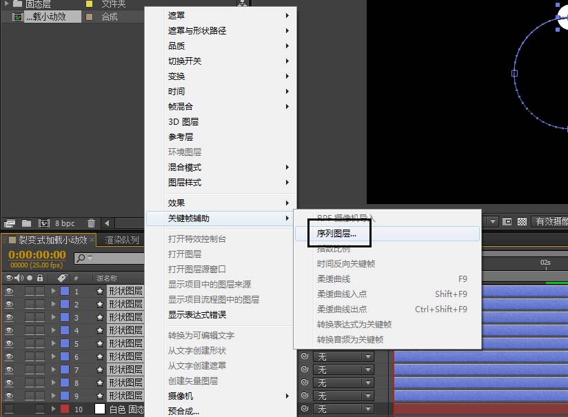 AE怎么制作裂变式加载小动画?