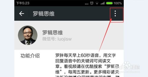微信公众号中的内容可以删除清空吗？