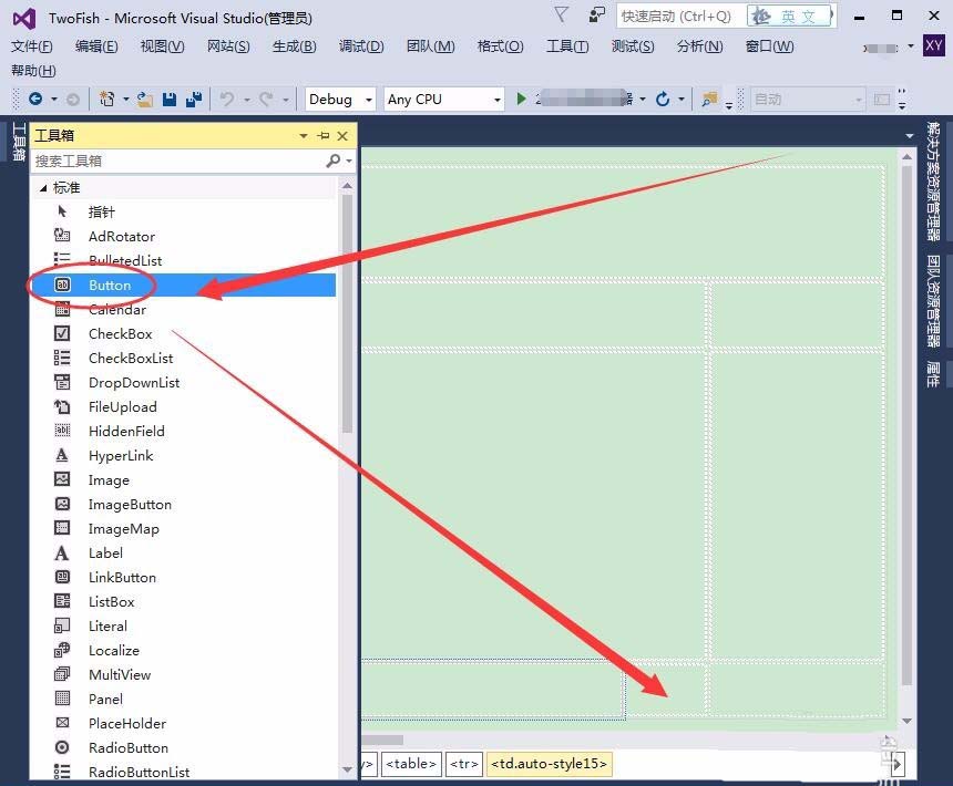 VisualStudio页面怎么使用控件?
