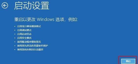 Win10如何进入VGA模式?