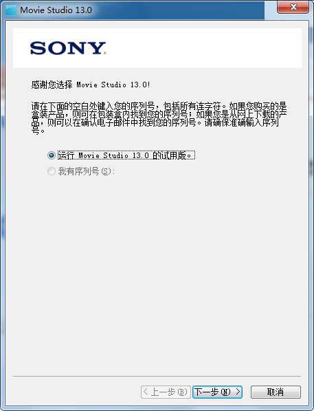 MAGIX Movie Studio 13安装+破解图文教程