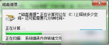 Windows7系统设置控制面板中内容加快上网速度教程