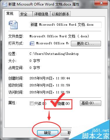 win7如何隐藏文件?win7如何显示隐藏的文件?
