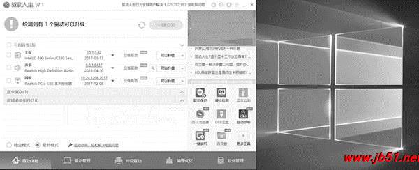 win10系统桌面屏幕变黑白了怎么办？win10系统桌面屏幕变黑白解决方法