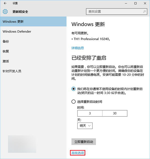 win7、Win8.1免费升级Win10正版完全攻略(图文教程)