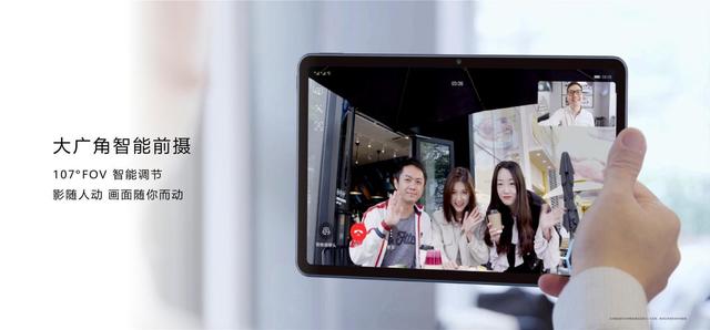 华为MatePad评测 华为首发MatePad全面屏智慧学习平板