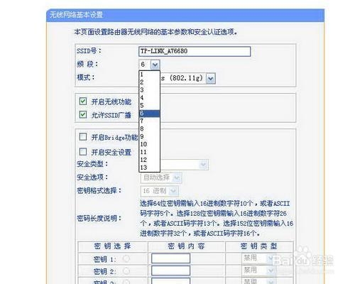 无线路由器桥接怎么设置