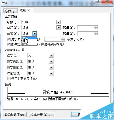 word输入公式后鼠标变成下标样式该怎么办?