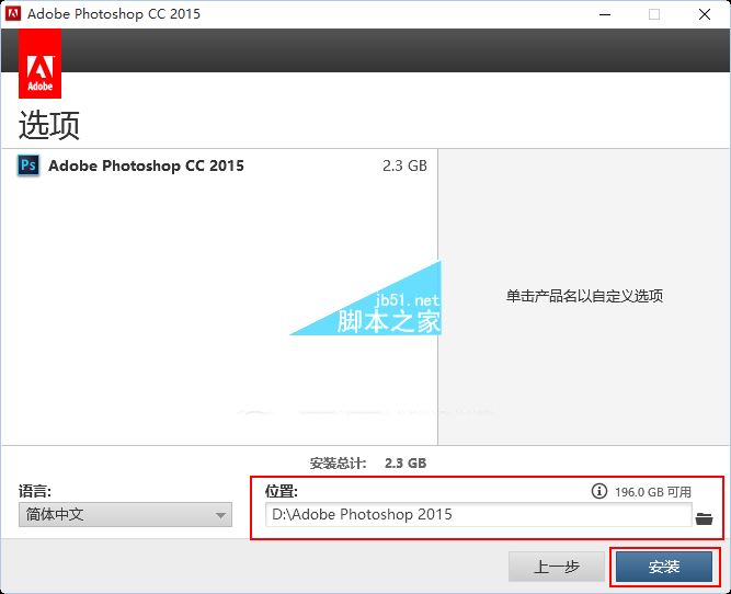 win10怎么安装ps cc2015 win10系统安装Photoshop cc2015的详细图文教程