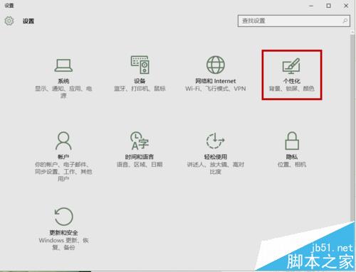 win10怎么使用苹果的flurry流光屏保?