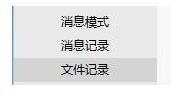 阿里旺旺怎么设置默认接收文件的位置?
