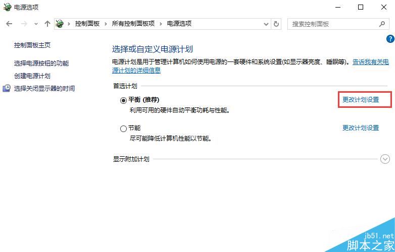 Win10笔记本风扇狂转怎么办？Win10笔记本风扇一直转的解决方法