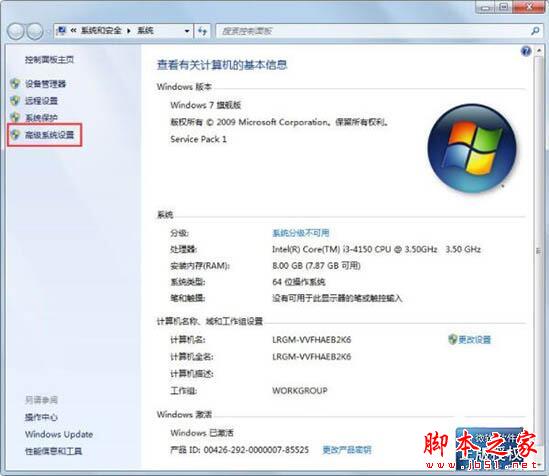 win7电脑出现硬盘参数错误的具体解决方法