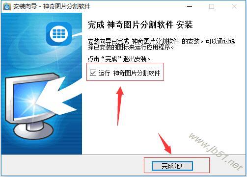 神奇图片分割软件如何使用?神奇图片分割软件安装使用教程