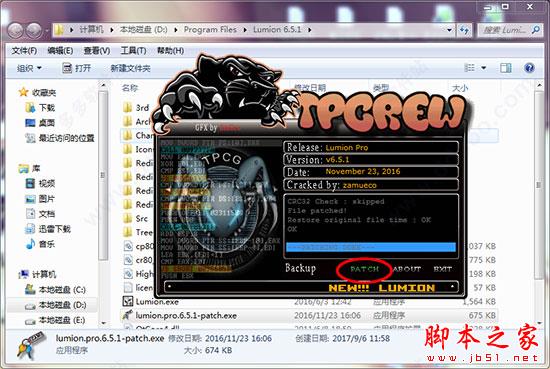 Lumion Pro 6.5.1中文安装+破解详细图文教程(附破解补丁下载) 64位