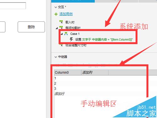axure8中继器怎么添加数据?