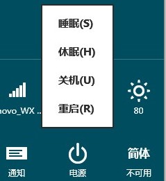 win8为什么没有休眠选项如何开启休眠