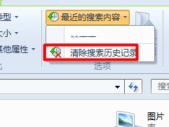 Win8清除历史记录技巧