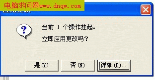 PartitionMagic 8.05 调整分区容量图解教程