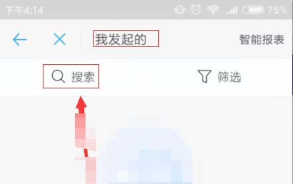 钉钉app怎么查看请假的审批状态?