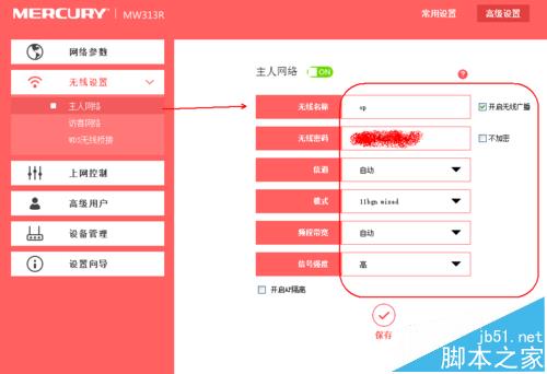 水星无线路由器和乐视无线路由器该怎么桥接?