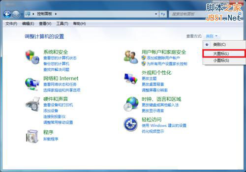 win7系统中打开虚拟键盘的两种方法(屏幕键盘)