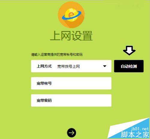 fast迅捷fwr310路由器怎么设置联网?