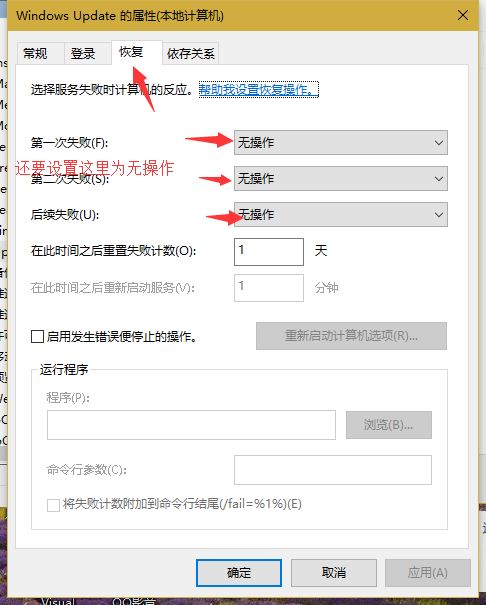 程序员推荐最新阻止win10自动更新的方法步骤
