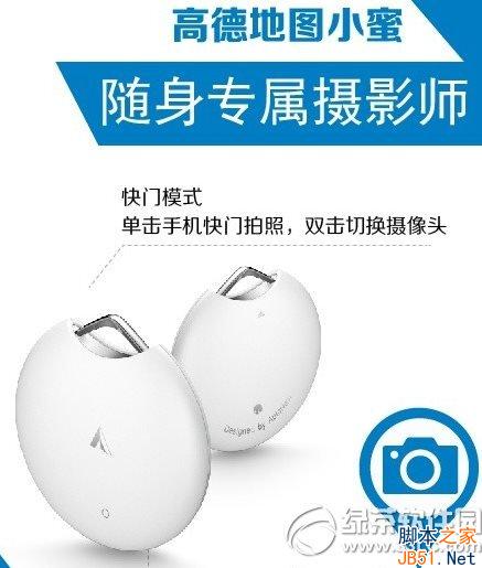 高德地图小蜜怎么用？ 高德地图导航硬件小蜜使用及功能教程
