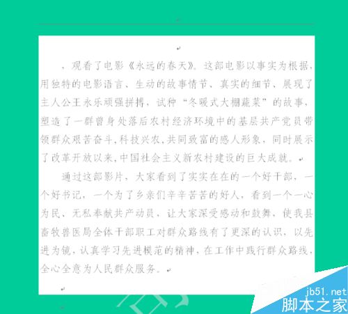 在word文档中如何添加背景呢?