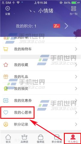 折800我的心愿单有什么用?如何写下商品许愿?