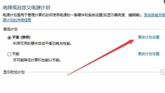 Win10预览版1709系统的笔记本总是自动调节屏幕亮度怎么办?