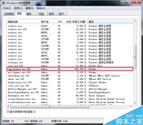 wegame玩游戏卡顿怎么办？腾讯wegame玩游戏卡顿的解决方法
