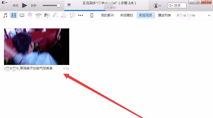 怎么导入视频到ipad? ipad导入视频文件的教程